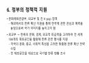 K-pop의 성공요인에 대한 ppt 9페이지