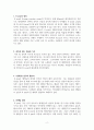 K-pop의 성공요인에 대한 레포트 2페이지
