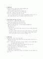 K-pop의 성공요인에 대해서 3페이지