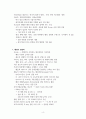 K-pop의 성공요인에 대해서 4페이지