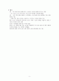 나선정벌에 대해서 5페이지