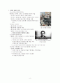 독일의 1차 대전 패배의 원인에 대해서 2페이지