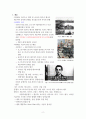 세계 1차 대전에 대한 정리 2페이지