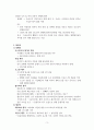 세계 1차 대전에 대한 정리 3페이지