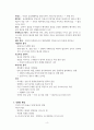 세계 1차 대전에 대한 정리 4페이지