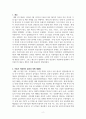 세계 2차 대전의 발발 배경 2페이지