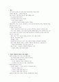 세계 2차 대전의 발생 배경에 대한 정리 2페이지