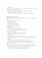 세계 2차 대전의 발생 배경에 대한 정리 4페이지