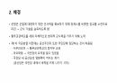국공 내전 4페이지