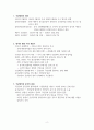 국공내전에 대한 레포트 2페이지