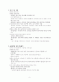 국공내전에 대한 레포트 3페이지