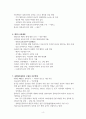 국공내전에 대한 레포트 4페이지