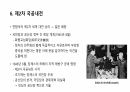 국공내전에 대한 레포트 10페이지