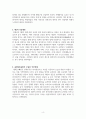 국공내전에 대한 자료 4페이지