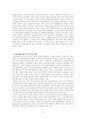 남중국해 분쟁과 여러 국가의 입장 3페이지