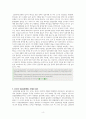 남중국해 분쟁과 여러 국가의 입장 4페이지