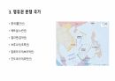 남중국해 분쟁에 대한 여러 국가들의 입장 4페이지