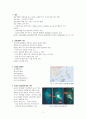 남중국해 분쟁에 대한 여러 국가의 입장 2페이지