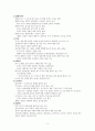 남중국해 분쟁에 대한 여러 국가의 입장 4페이지