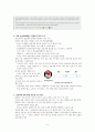 남중국해 분쟁에 대한 여러 국가의 입장 5페이지