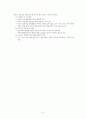 남중국해 분쟁에 대한 여러 국가의 입장 6페이지