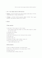 바이러스학 실험 결과보고서 Trizol reagent method for RNA extraction 1페이지