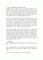 경인지방병무청 일반행정(복무관리) 직무수행계획서 2페이지
