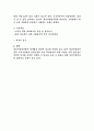 경인지방병무청 일반행정(복무관리) 직무수행계획서 4페이지