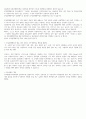 한국지식재산보호원 합격 자소서 경력기술서 면접 기출정리 및 회사 사업, 지식재산권 관련 전공지식 정리 10페이지