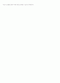 SGI서울보증 금융일반 자기소개서 경력기술서 4페이지