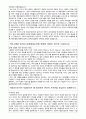 도봉구시설관리공단 사무8급 일반직 행정직 관리직 자기소개서 3페이지