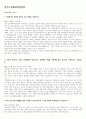 경기도경제과학진흥원 일반직 자기소개서 직무수행계획서 작성성공패턴 지원동기작성방법 2페이지