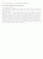 경기도경제과학진흥원 일반직 자기소개서 직무수행계획서 작성성공패턴 지원동기작성방법 4페이지