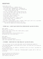 국립중앙의료원 사무행정 자기소개서 작성성공패턴 직무계획서 지원동기작성방법 2페이지