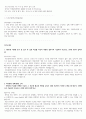국립중앙의료원 사무행정 자기소개서 작성성공패턴 직무계획서 지원동기작성방법 3페이지