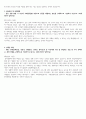 국립중앙의료원 사무행정 자기소개서 작성성공패턴 직무계획서 지원동기작성방법 4페이지