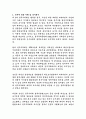 충청북도 청주시의회 정책지원관(도시건설) 직무수행계획서 2페이지