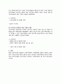 충청북도 청주시의회 정책지원관(도시건설) 직무수행계획서 4페이지