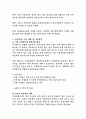 충청북도교육청 안전관리자 직무수행계획서 3페이지