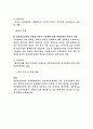 충청북도교육청 안전관리자 직무수행계획서 4페이지