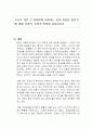 국가가 개인 간 임대료에 관여하는 것이 정당한 일인가에 대해 긍정적, 부정적 입장을 서술하시오 1페이지