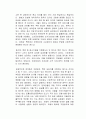 국가가 개인 간 임대료에 관여하는 것이 정당한 일인가에 대해 긍정적, 부정적 입장을 서술하시오 2페이지