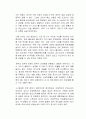 대한민국 부동산 세금은 더 올려야 하는지 아니면 낮춰야 하는지 자신의 생각을 밝히고 그 이유에 대해서 서술하시오 2페이지