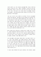 법인세 감면에 대한 자신의 생각을 찬성과 반대의 입장에서 자유롭게 기술하시오 2페이지