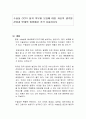 수술실 CCTV 설치 의무화 도입에 대한 자신의 생각을 찬성과 반대의 입장에서 각각 서술하시오 1페이지