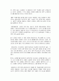 우리나라의 교육 평가제도의 구조적인 문제점을 살펴보고 이를 해결하기 위한 개선방안에 대해 제언하시오 2페이지