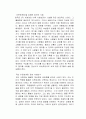 이웃관계망의 의미, 중요한 이유와 이웃관계망을 강화한 해외와 국내 사례를 각각 기술하고 이에 대한 자신의 의견을 덧붙여 작성하시오 2페이지