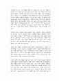 재난지원금을 중소 영세사업자에게 추가 지원하는 것에 대한 자신의 의견은 어떠한가 2페이지