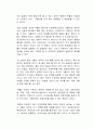 저출산 문제가 매우 심각하다 2페이지