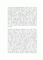 최근 전세 사기가 급증하고 있다 2페이지
